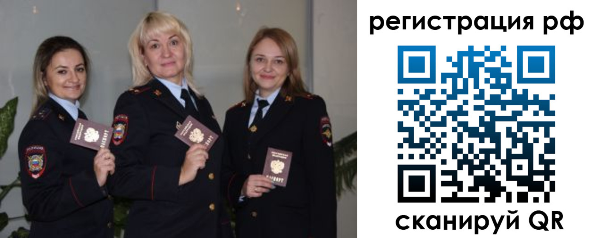 прописка для кредита в Долгопрудном