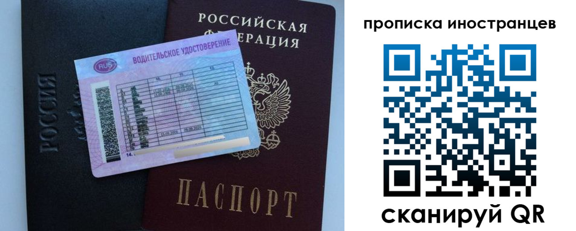 временная регистрация 2025 в Долгопрудном