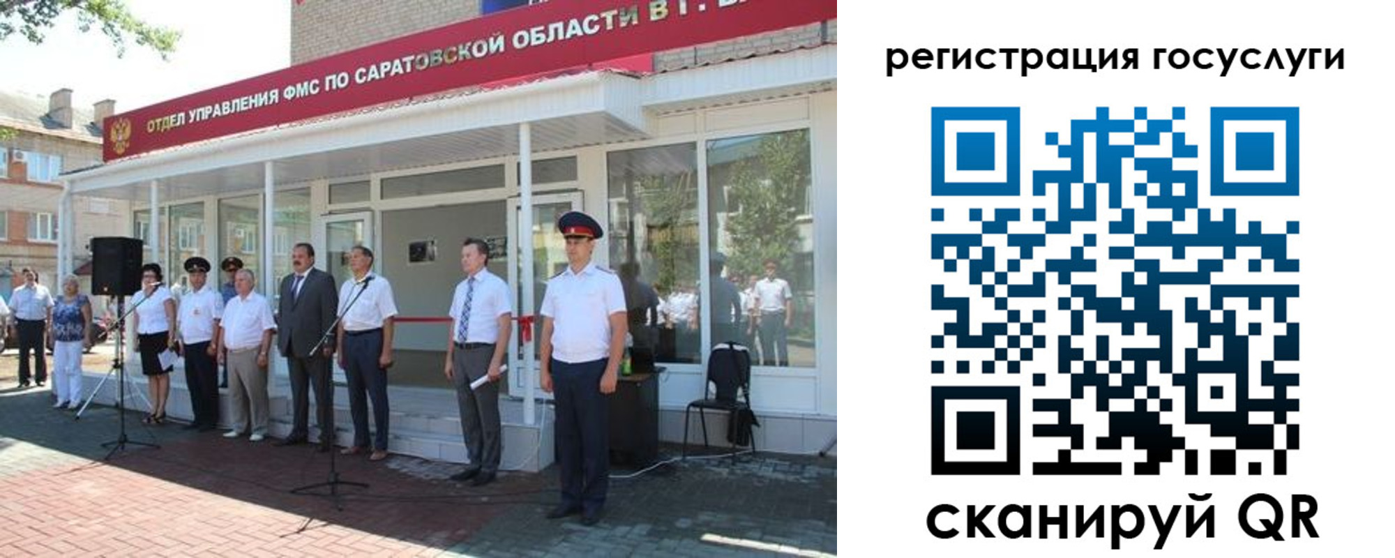 регистрация в Долгопрудном