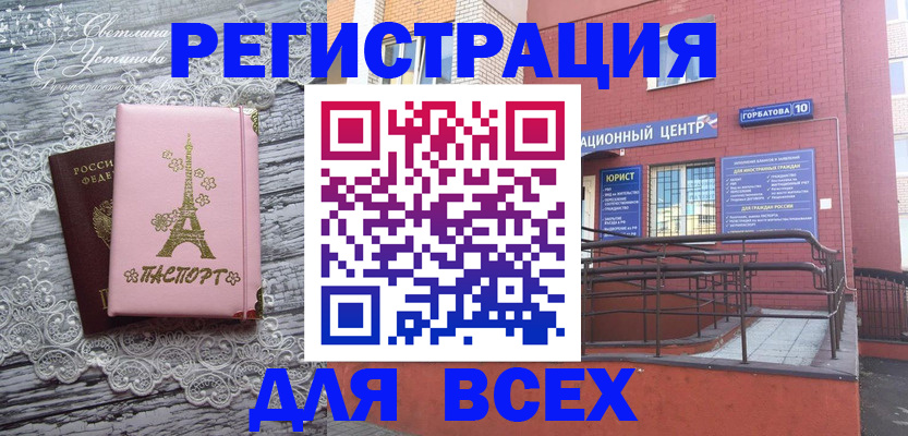 прописка штамп в Долгопрудном