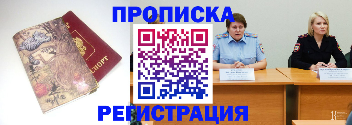 временная регистрация в Долгопрудном
